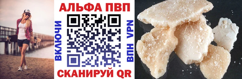 Alfa_PVP мука  Сасово 