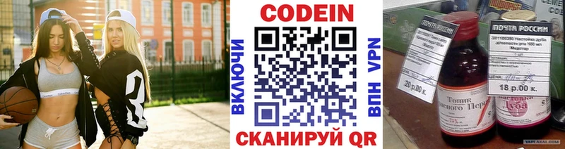 Кодеин напиток Lean (лин) Сасово