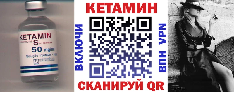 что такое   Сасово  Кетамин ketamine 