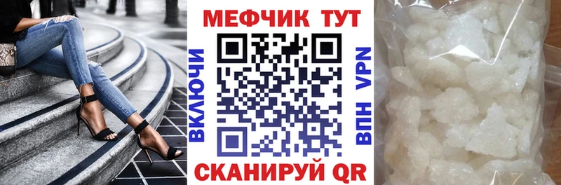 Меф мяу мяу  маркетплейс состав  Сасово 