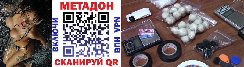 что такое наркотик Сасово Метадон VHQ